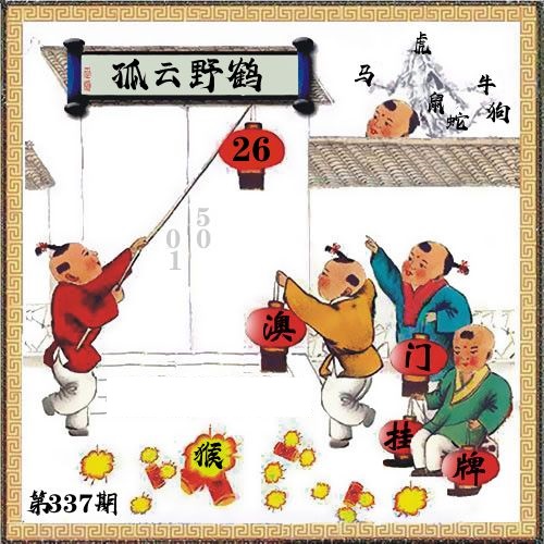 澳门正版挂牌